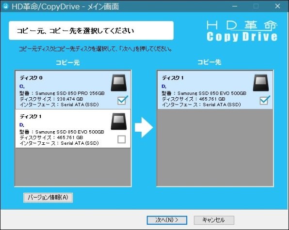 ノートPCのHDDからSSDへの換装後のエラーについて（3回目