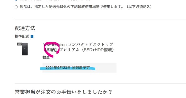 Dell Inspiron コンパクトデスクトップ プレミアム Core i5 11400・8GB