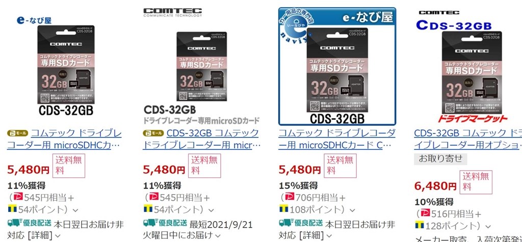 サンディスクmicroSDXCカードSDSQUA4-064G GN6MN が使えません