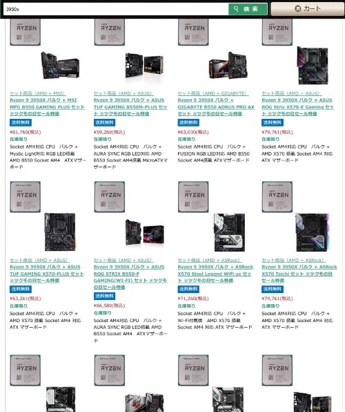 AMD Ryzen 9 3950X BOXのクチコミ - 価格.com AMD Ryzen 9 3950X BOXのクチコミ - 価格.com