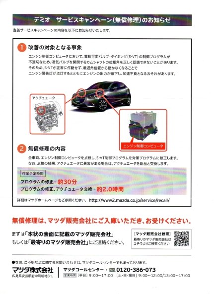 Uv Irカットガラスの必要性について マツダ Mazda2 のクチコミ掲示板 価格 Com