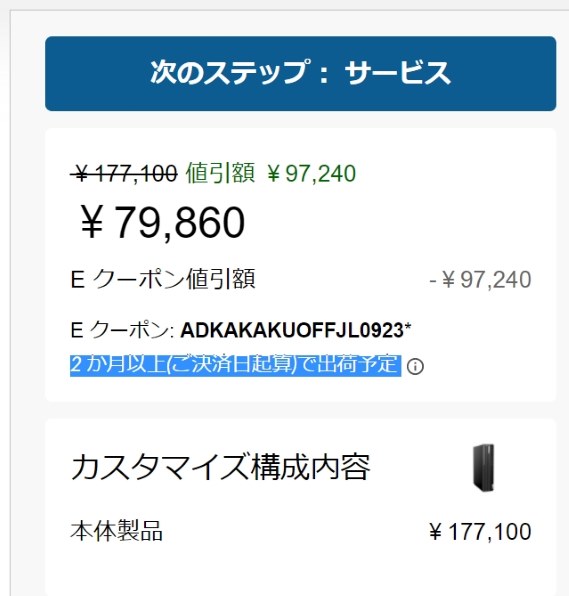 Lenovo ThinkCentre M75s Small Gen2 価格.com限定 AMD Ryzen 7