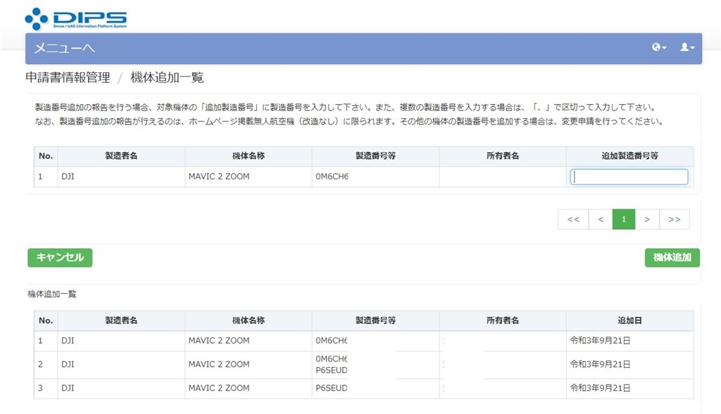 DIPSの修正の仕方・・・』 DJI Mavic 2 Pro のクチコミ掲示板 - 価格.com