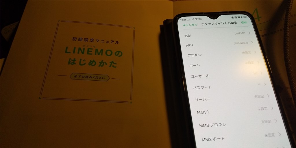 LINEMO」 楽天版の RENO A で全く問題なく使える件について』 OPPO OPPO Reno A 64GB SIMフリー のクチコミ掲示板  - 価格.com