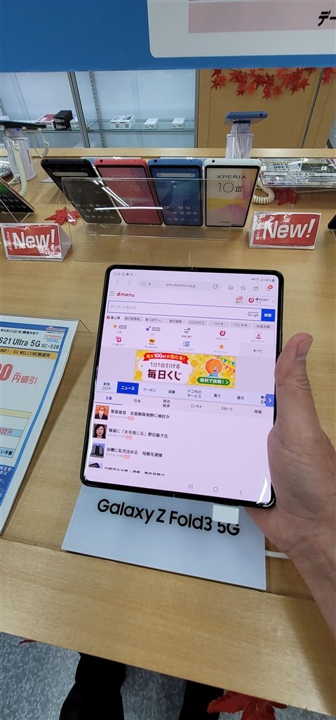実機を触ってきました』 サムスン Galaxy Z Fold3 5G SC-55B
