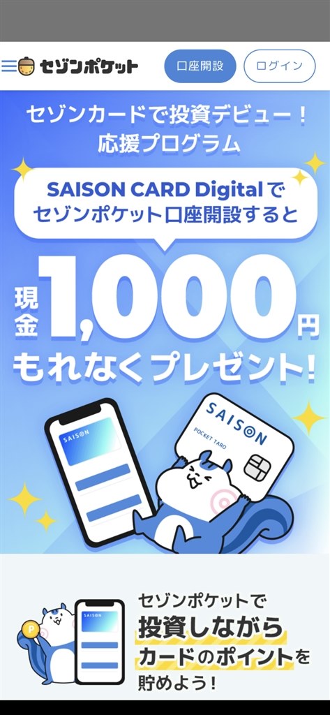 永久不滅ポイントが貯まらないのは何故でしょう クレディセゾン ウォルマートカード セゾン アメリカン エキスプレス R カード のクチコミ掲示板 価格 Com