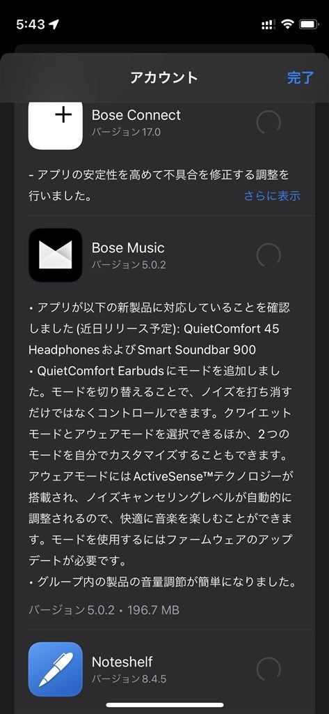 bose イヤホン アップデート 方法