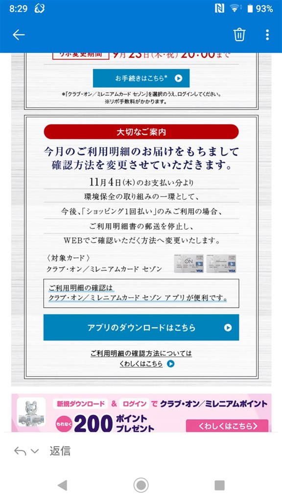 明細発行手数料ですが手数料徴収に際して同意書はありましたか ポケットカード P One カード Standard のクチコミ掲示板 価格 Com