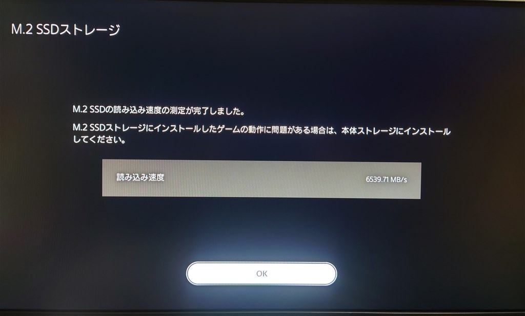 ストレージ拡張用SSD』 SIE プレイステーション5 CFI-1000A01 の 