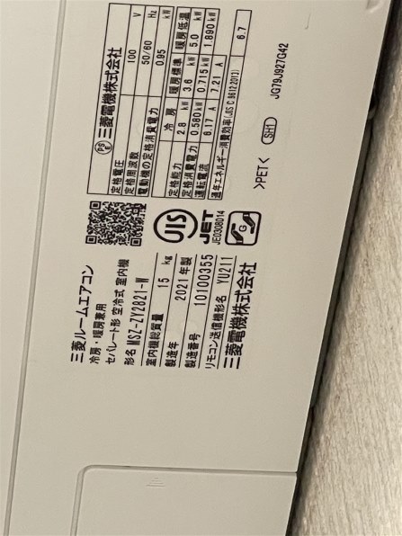 三菱電機【MSZ-ZW4021S】霧ヶ峰 エアコン 単相200V 2021年製 pc-akindo-y_msz-zw4025s-w-set
