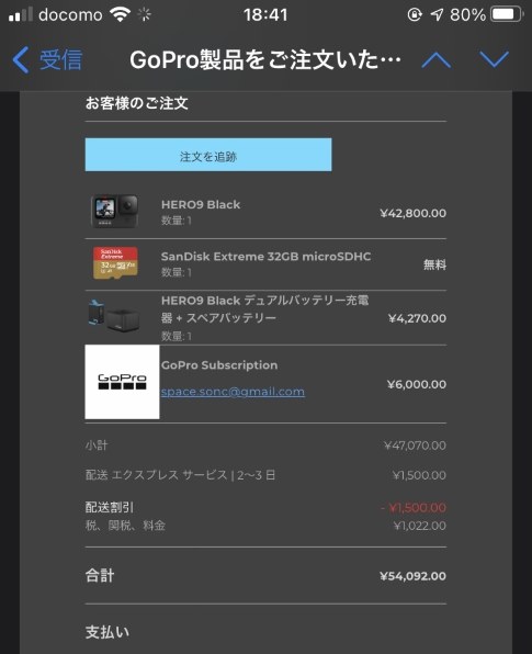 公式サイトからの購入とサブスクについて Gopro Hero9 Black Chdhx 901 Fw のクチコミ掲示板 価格 Com