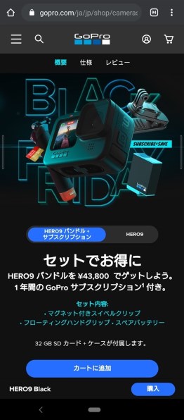 GoPro HERO10 BLACK 限定バンドルセット CHDRB-101-FWのクチコミ