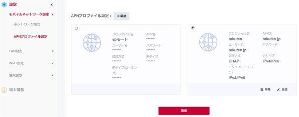 楽天SIMを挿してみました』 シャープ home 5G HR01
