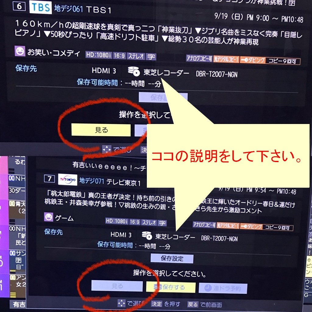 一部のチャンネルでタイムシフトが見れなくなりました 東芝 Regza 55z9000 55インチ のクチコミ掲示板 価格 Com