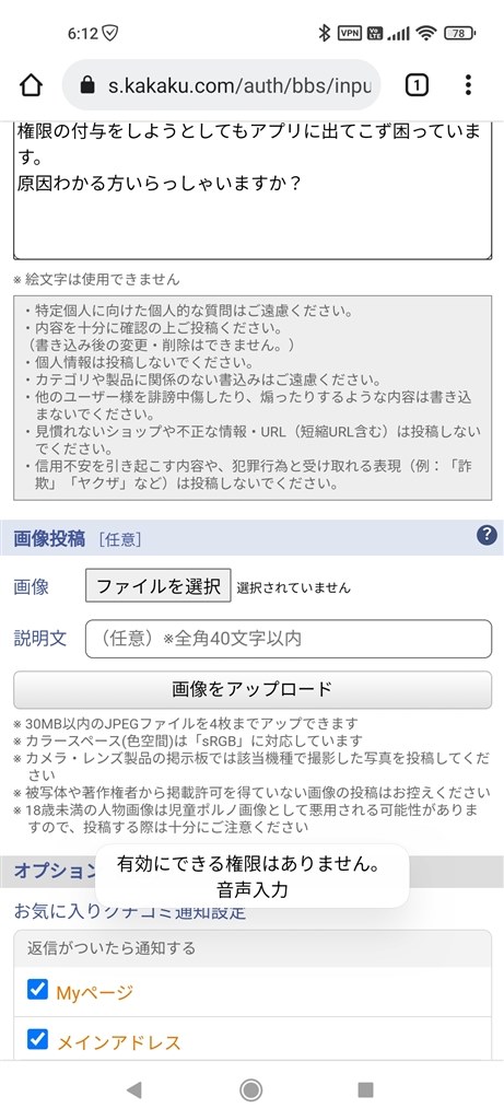 Gboardの音声入力について』 Xiaomi Mi 11 Lite 5G SIMフリー の