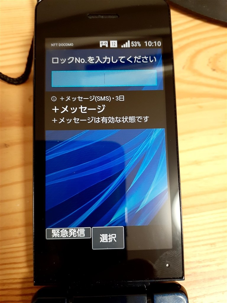 AQUOS ケータイ SH-02L （ドコモ） - 携帯電話本体