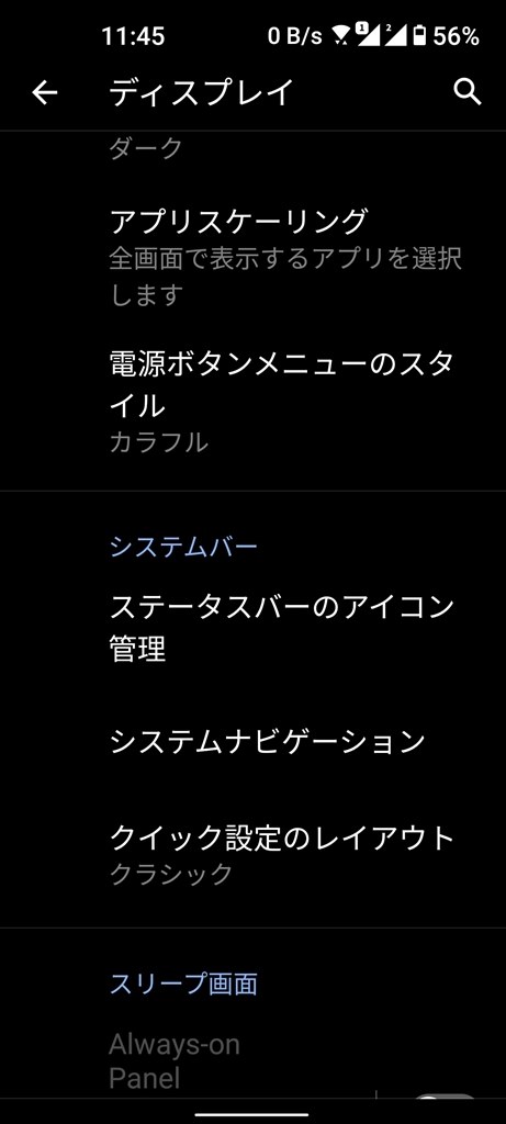 ジェスチャーナビゲーションバーの非表示 Asus Zenfone 8 128gb Simフリー のクチコミ掲示板 価格 Com