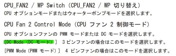 CPU_FAN2について』 ASRock B450M Pro4 のクチコミ掲示板 - 価格.com