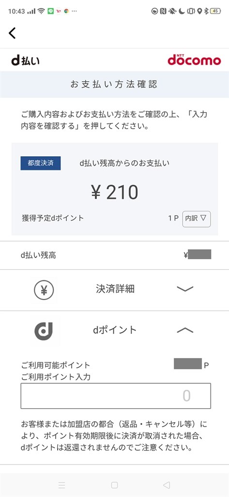 キャッシュレスのお得情報6 クチコミ掲示板 価格 Com