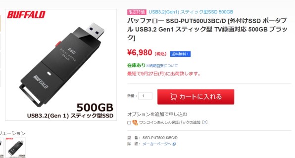 BUFFALO SSD-PUT500U3BC/D