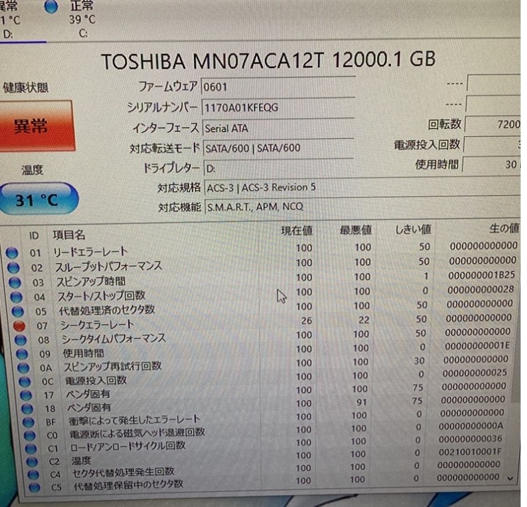 TOSHIBA MN07ACA12T JP