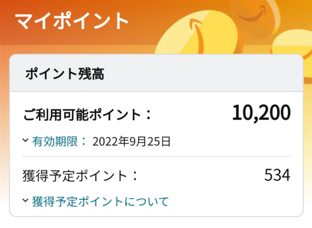 Amazonプライム無料会員 三井住友カード Amazon Mastercardクラシック のクチコミ掲示板 価格 Com