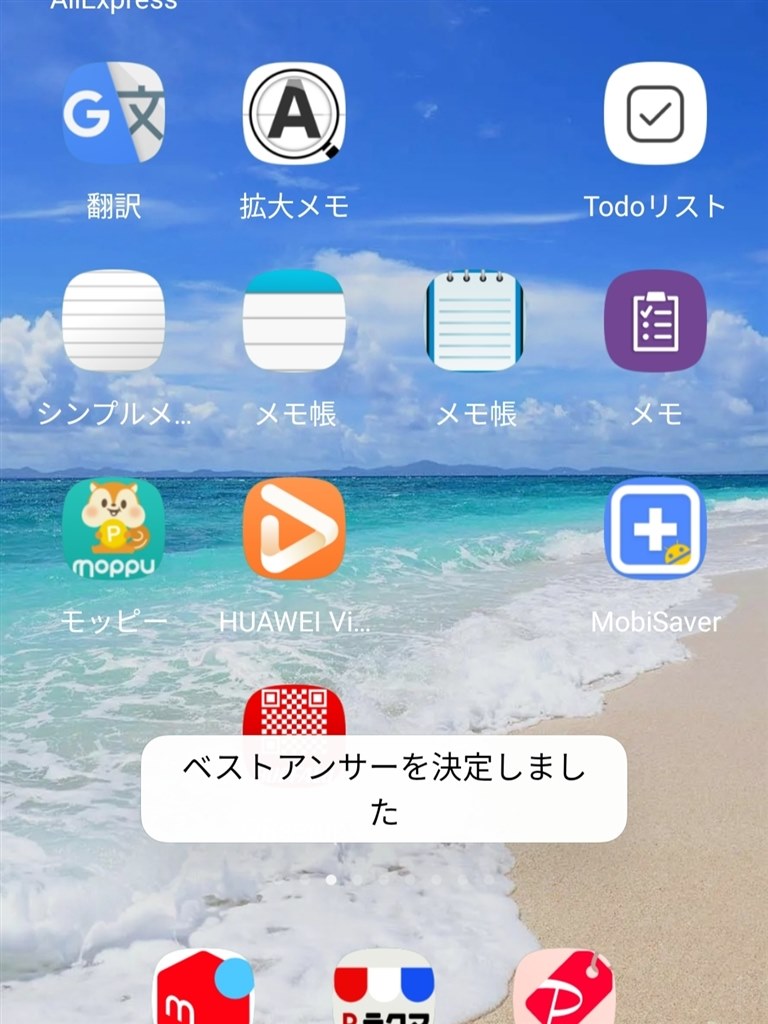 Redmi9Tでおかしなメッセージ』 Xiaomi Redmi Note 9T 64GB SoftBank 