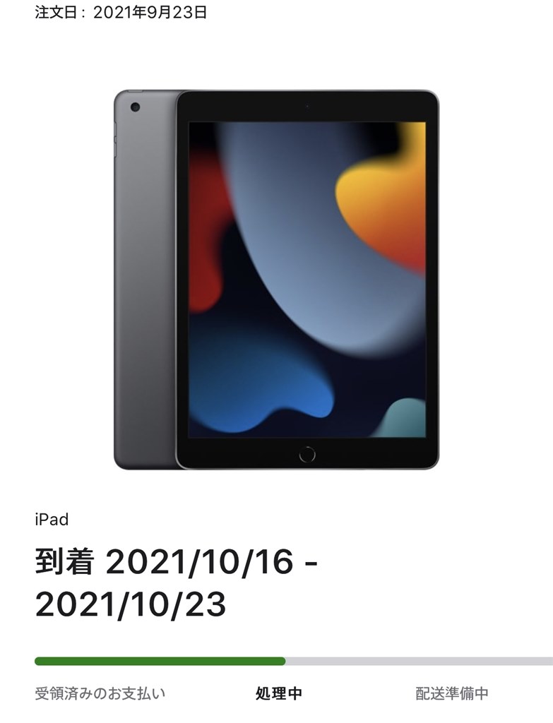 本日発送　Apple iPad 第9世代