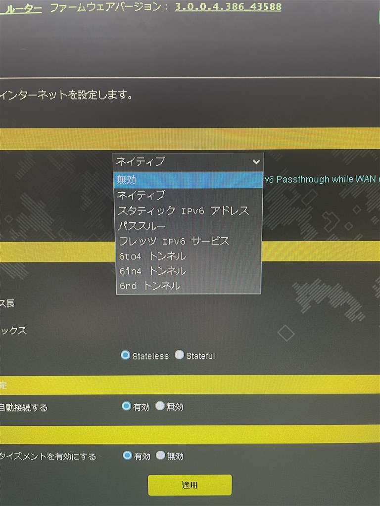 Enひかりipv6について Asus Tuf Ax3000 のクチコミ掲示板 価格 Com