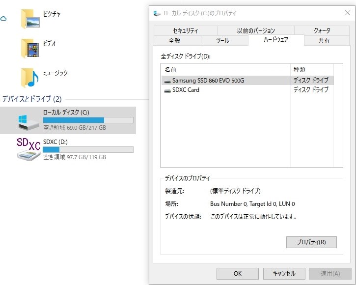 500gbなのに217gbと表示される？？』 サムスン 860 EVO MZ-76E500B/IT