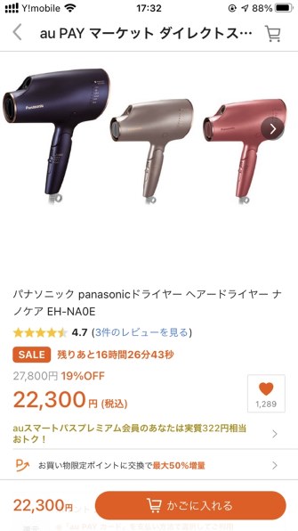 パナソニック ナノケア EH-NA0E 価格比較 - 価格.com