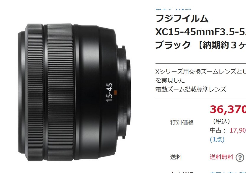 NikonとFUJIFILMのカメラだとどちらがお勧めですか?』 ニコン Z fc 16