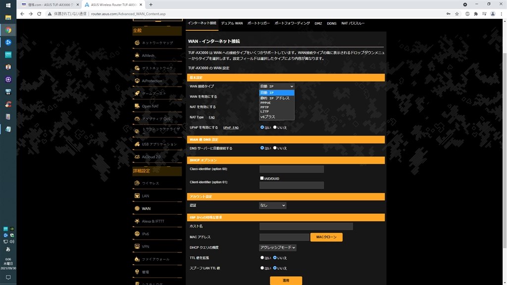 Gmoでのipv6接続について Asus Tuf Ax3000 のクチコミ掲示板 価格 Com