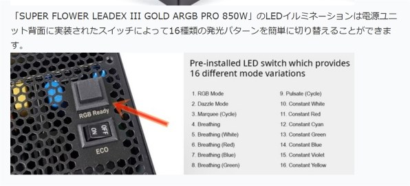 SUPER FLOWER LEADEX III GOLD ARGB 650W 価格比較 - 価格.com