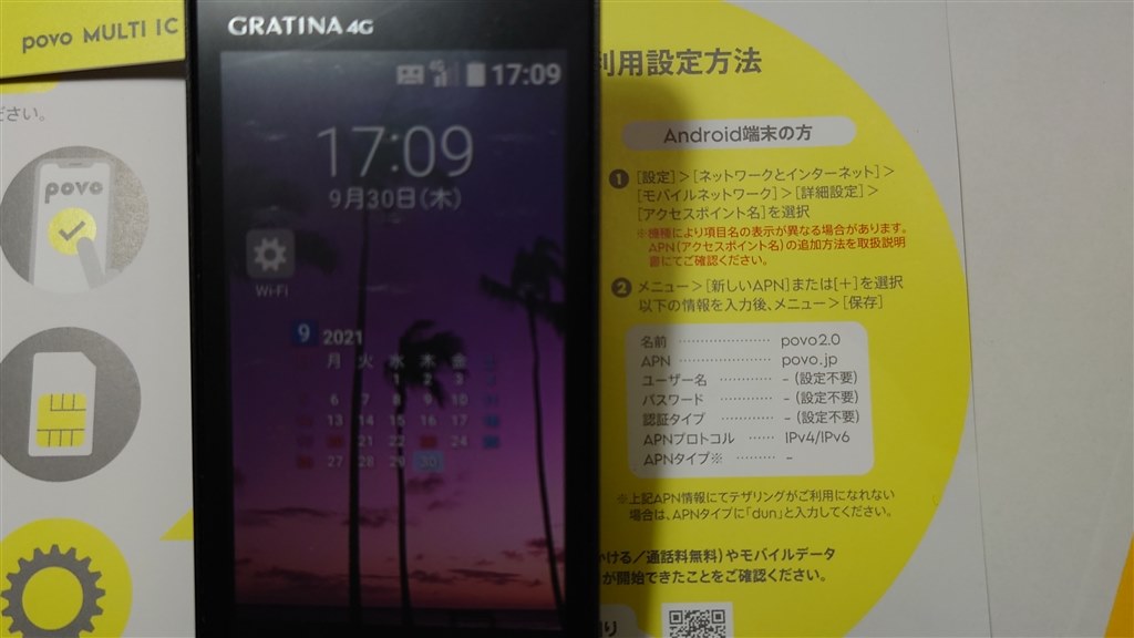 Povo 京セラ かんたんケータイ Kyf38 のクチコミ掲示板 価格 Com