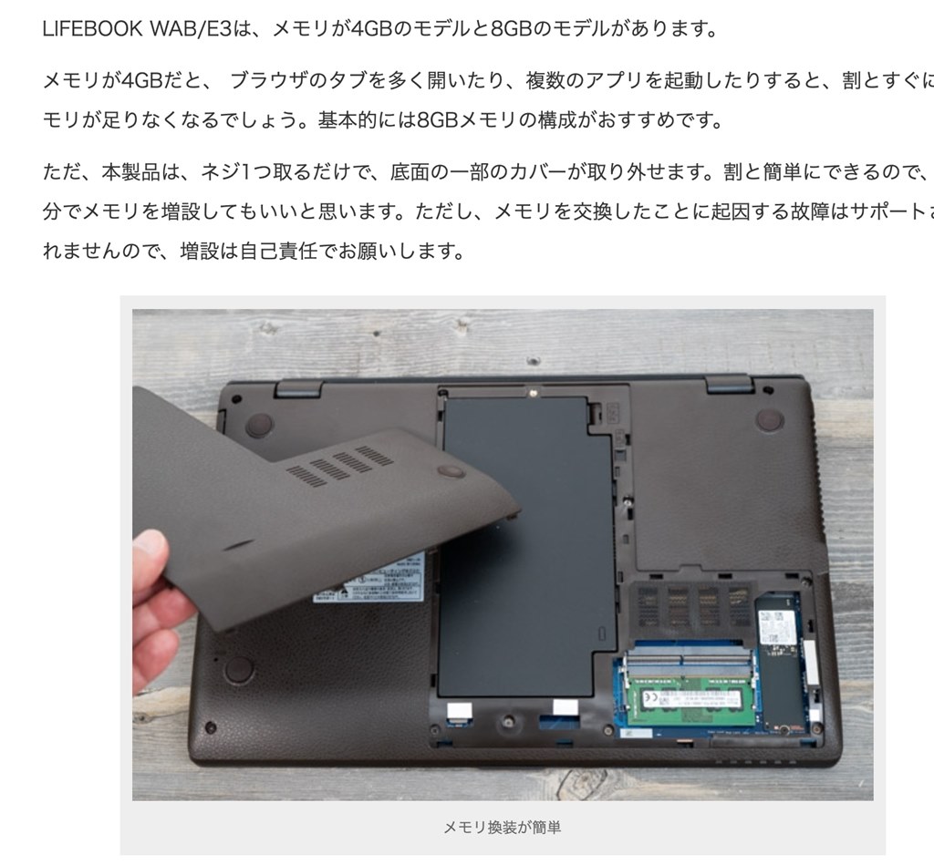 購入検討』 富士通 FMV LIFEBOOK WAB/E3 AMD 3020e・4GBメモリ・SSD256GB搭載モデル FMVWE3AB11_KC  のクチコミ掲示板 - 価格.com