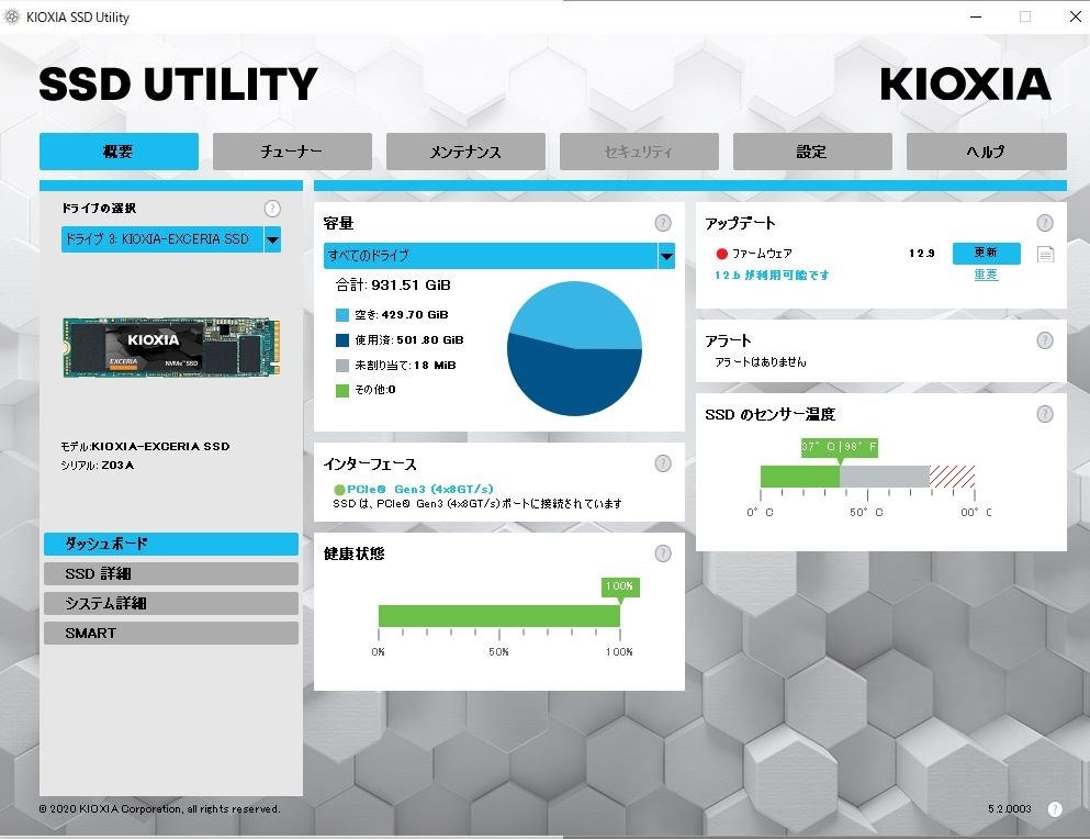 KIOXIAのM.2 SSD の バグ対応 アップデート』 クチコミ掲示板