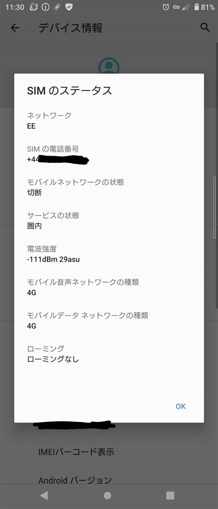 SO51-B ドコモ　Xperia1 ⅲ　ネットワーク◯　シムロック解除済み