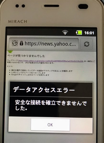 Pantech MIRACH IS11PT au 価格比較 - 価格.com