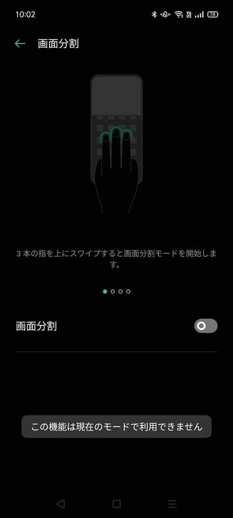 設定項目が全て出ない、その他もろもろ』 OPPO OPPO A73 楽天モバイル