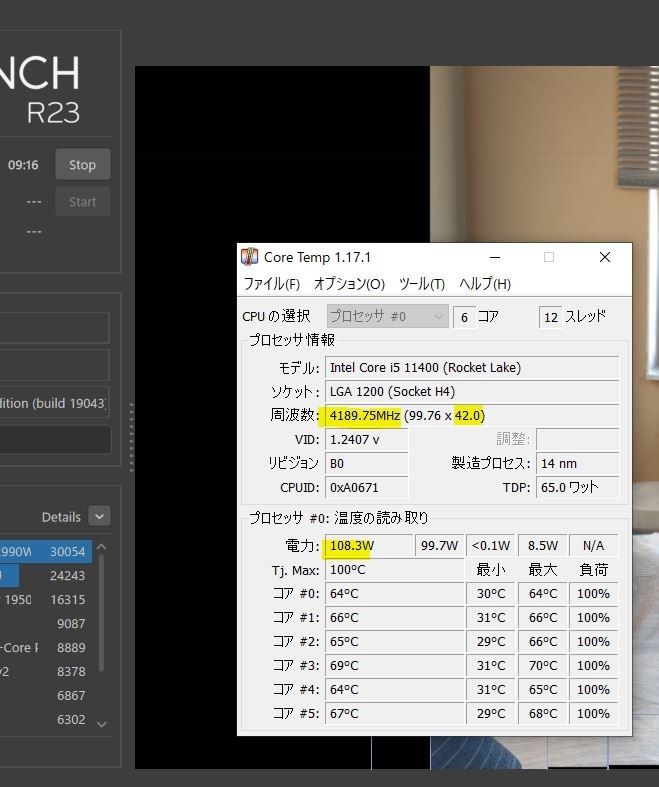 パワーリミット解除中の動作』 インテル Core i5 11400 BOX のクチコミ 