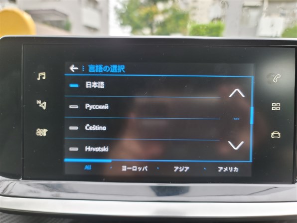 タッチスクリーンの表示言語が勝手にフランス語になる』 プジョー 208 2020年モデル のクチコミ掲示板 - 価格.com