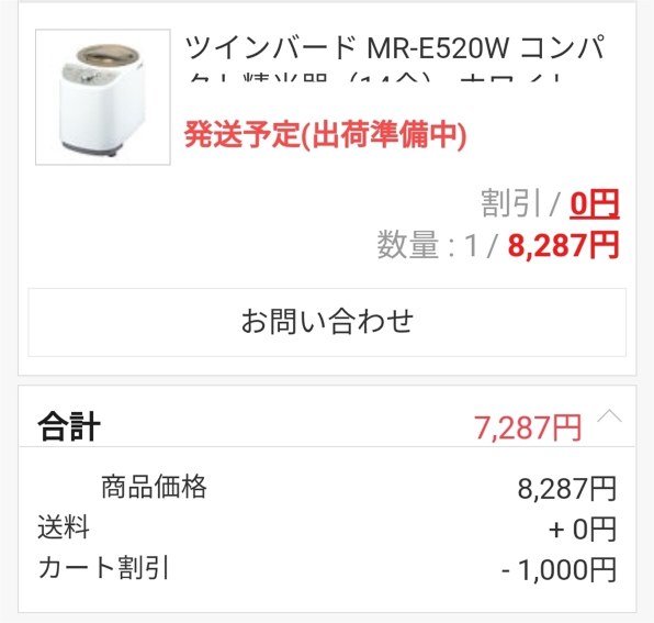 精米機 すべてのクチコミ - 価格.com