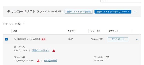 Dell Dell G3 15 プラチナ Core i7 8750H・8GBメモリ・128GB SSD+1TB 