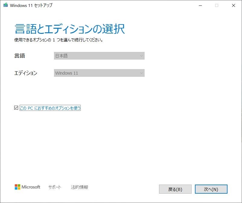 Windows11 ダウンロードサイト オープン！』 クチコミ掲示板 - 価格.com