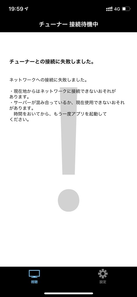 Iphone 12 Proで外で視聴ができない ピクセラ Xit Airbox Xit Air110w のクチコミ掲示板 価格 Com