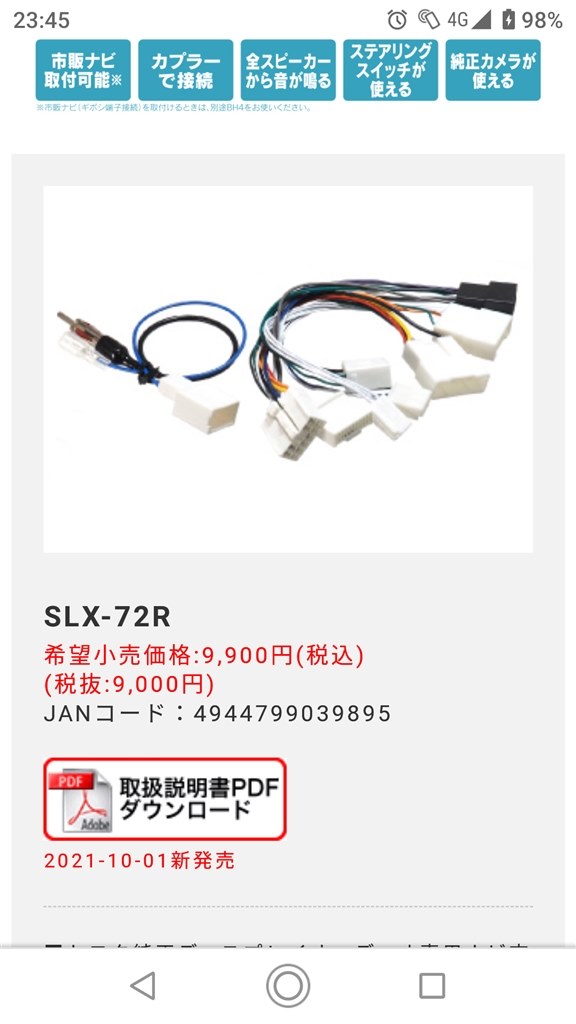 ナビの交換しました。』 トヨタ カローラ ツーリング のクチコミ掲示板