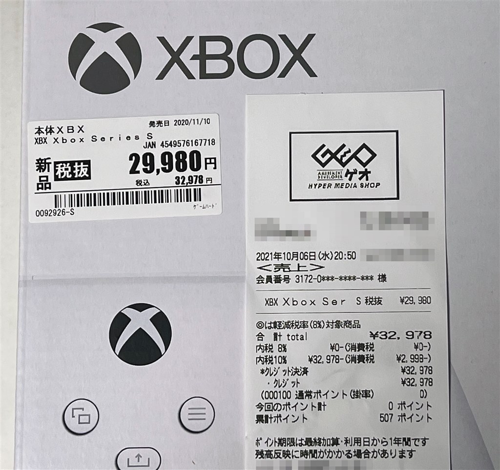 『売ってますか？』 マイクロソフト Xbox Series S のクチコミ 