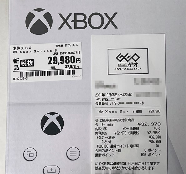 マイクロソフト Xbox Series S RRS-00015 価格比較 - 価格.com