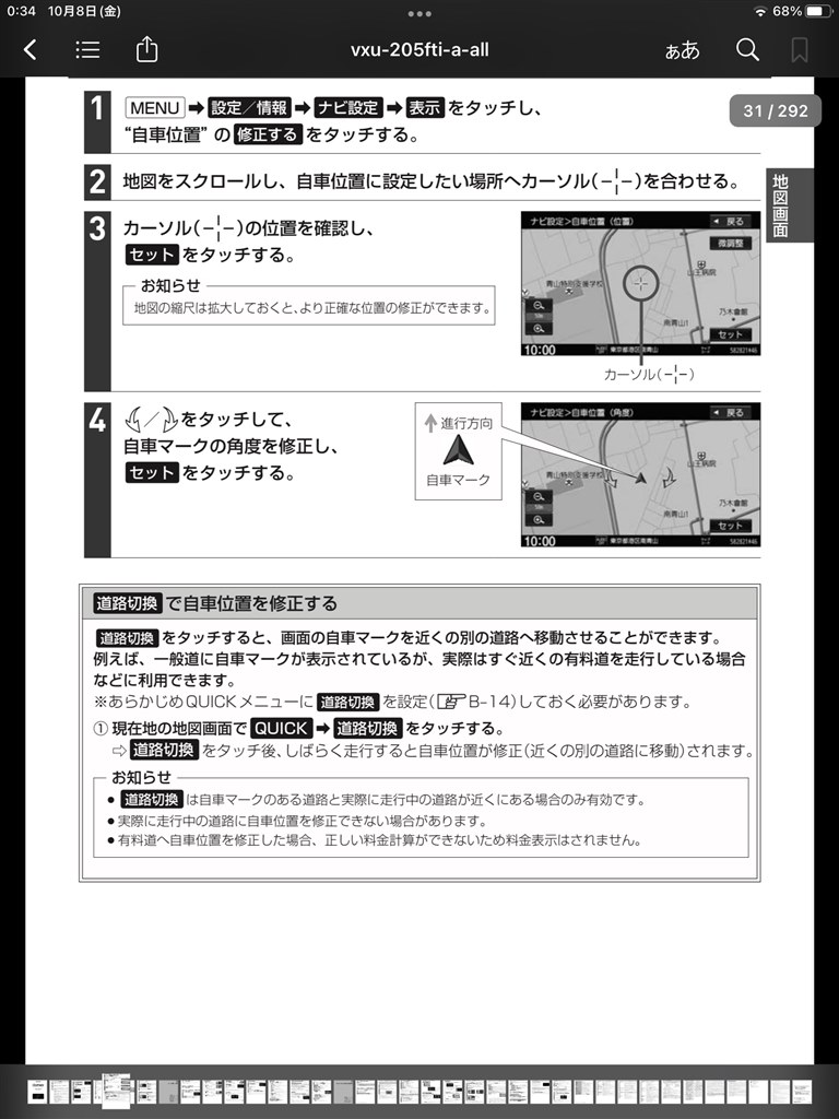 ９インチギャザズナビ』 ホンダ フィット 2020年モデル のクチコミ掲示板 - 価格.com